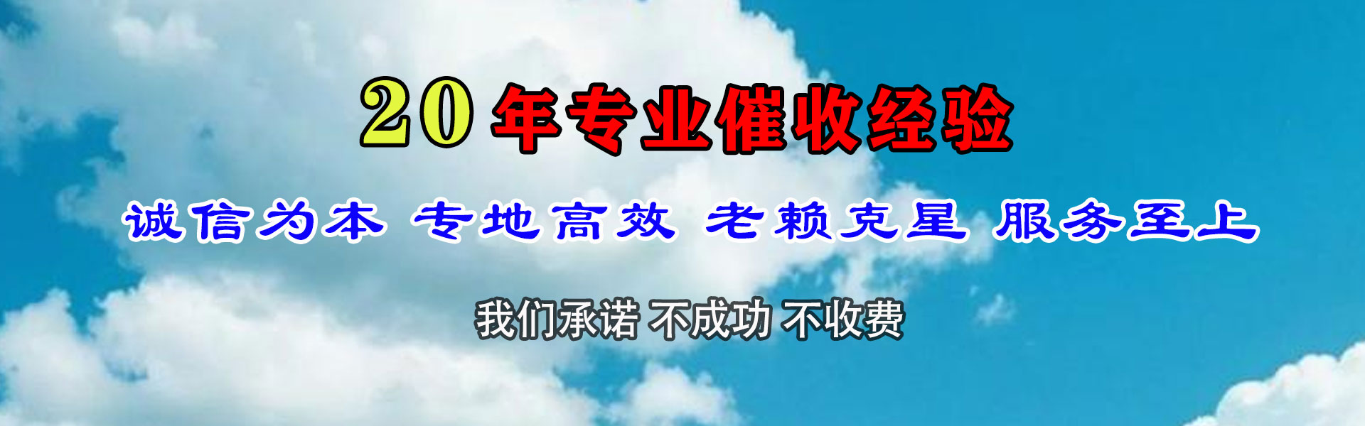 绍兴要账公司