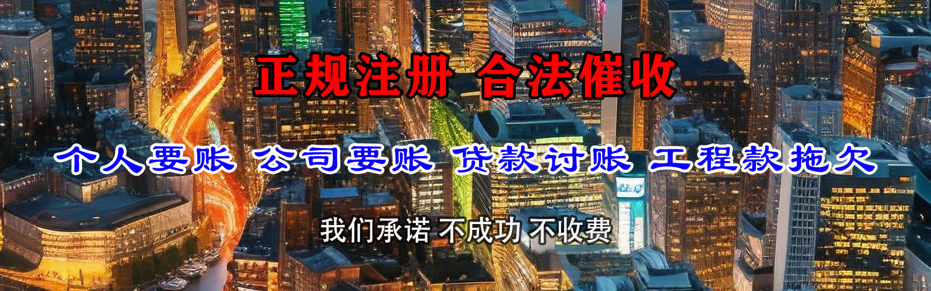 绍兴追债公司
